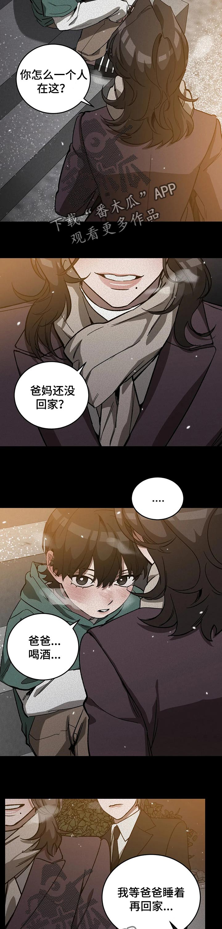 第54章：围巾7