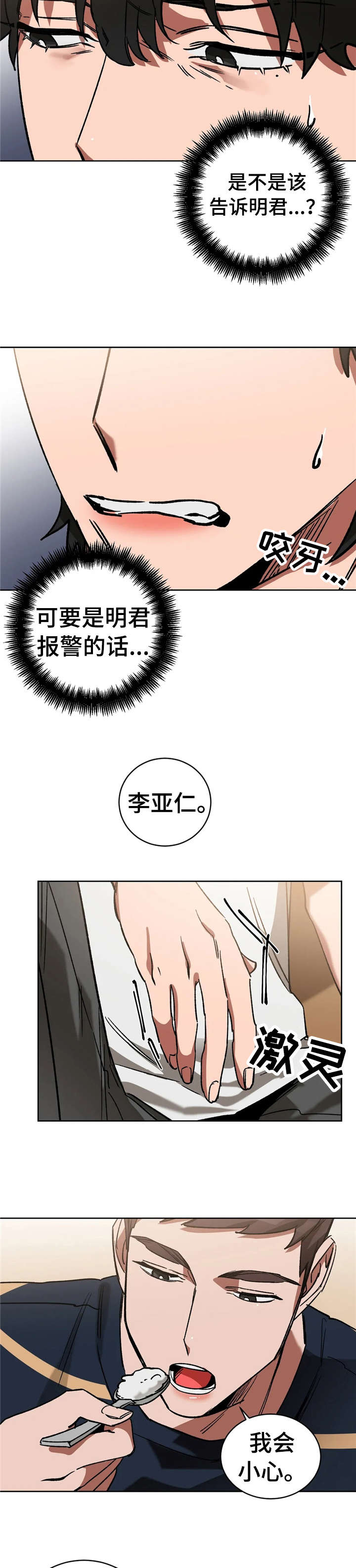 第23章：秘密10