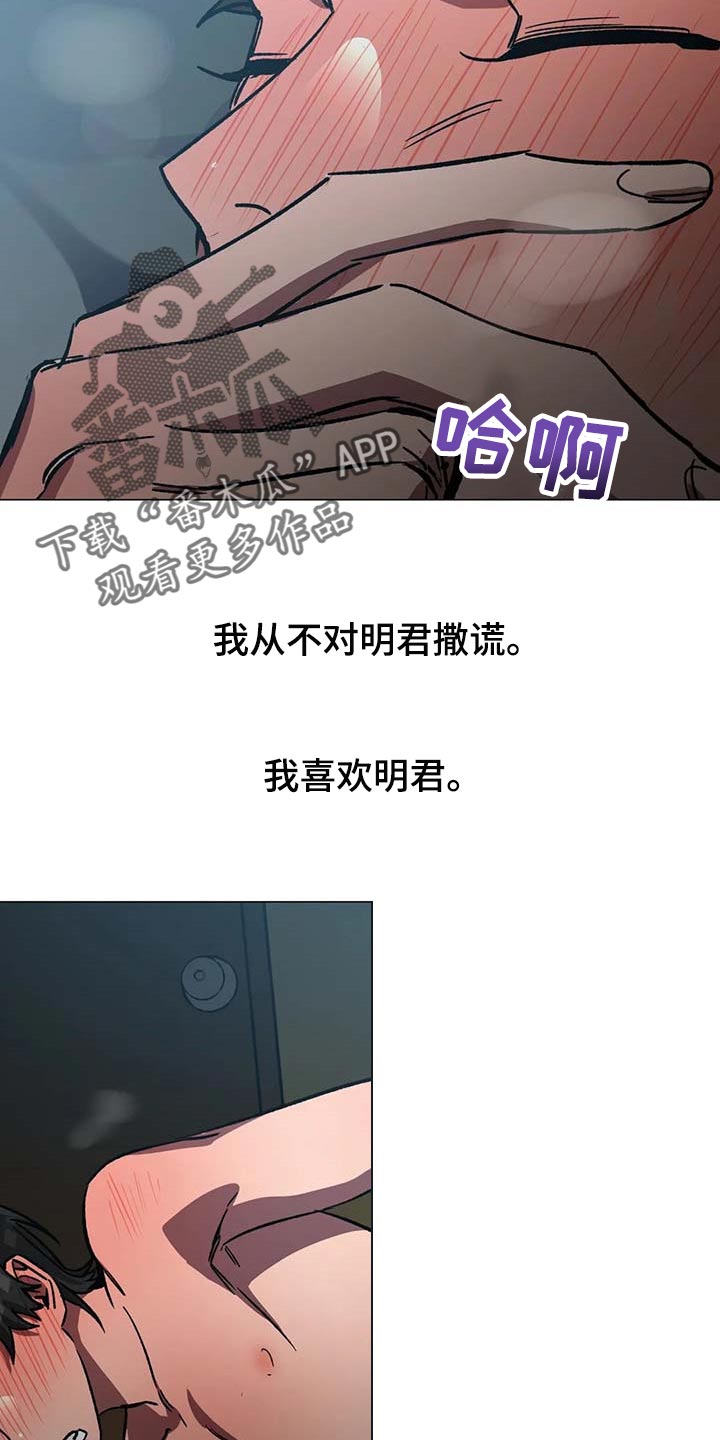第87章：因为你是好人7