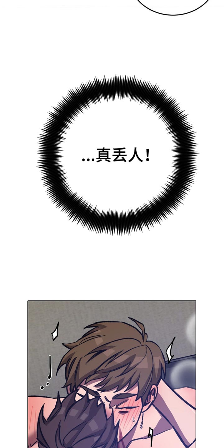 第167章：【番外】别停下13