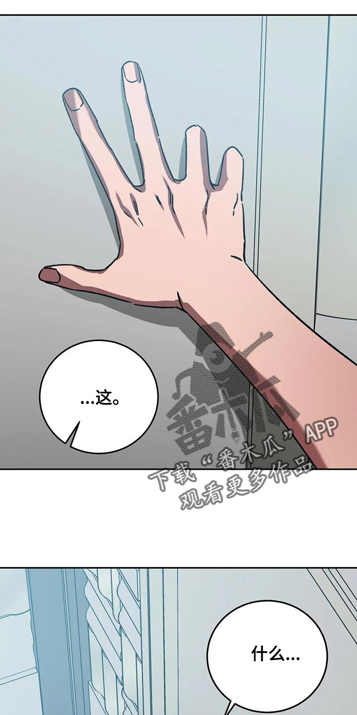 第162章：【番外】审问26