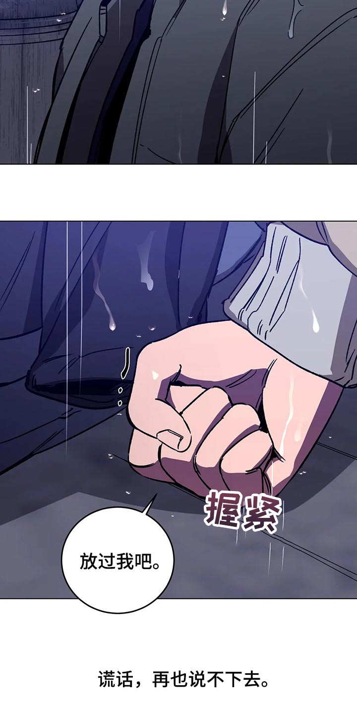 第94章：谎话9