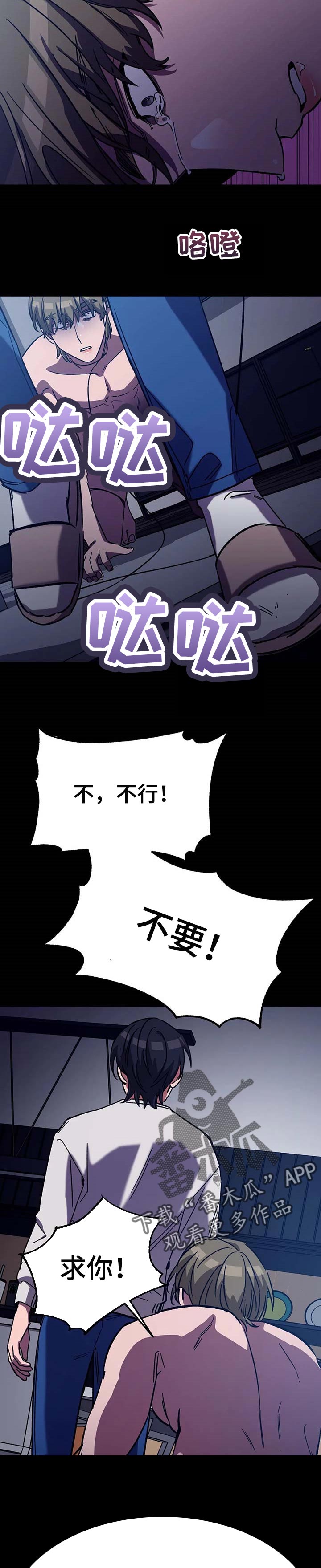 第67章：必须做出选择7