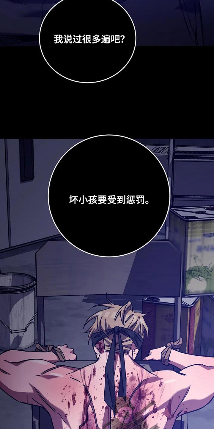 第155章：【番外】承受痛苦12