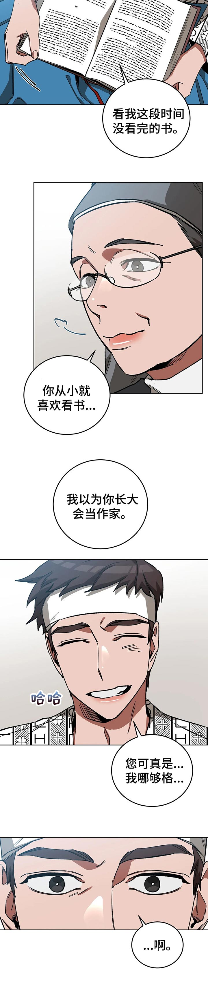 第58章：明白自己的价值5
