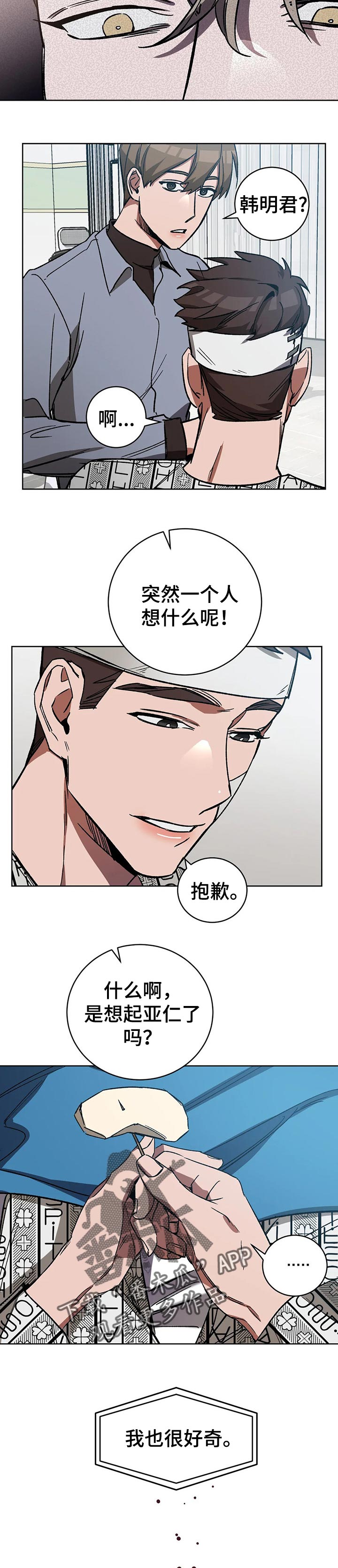第33章：什么关系7