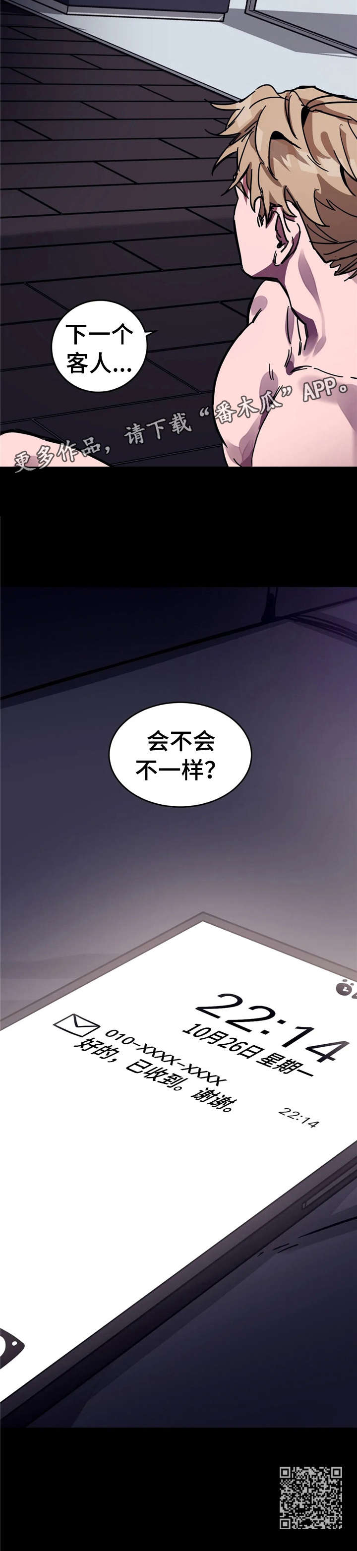 第13章：不一样10