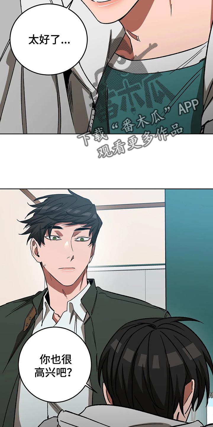 第117章：我有个想法19