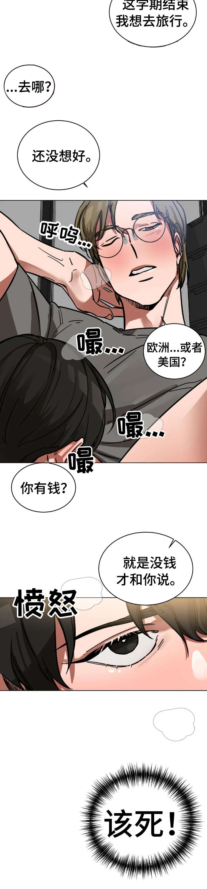 第3章：手表1