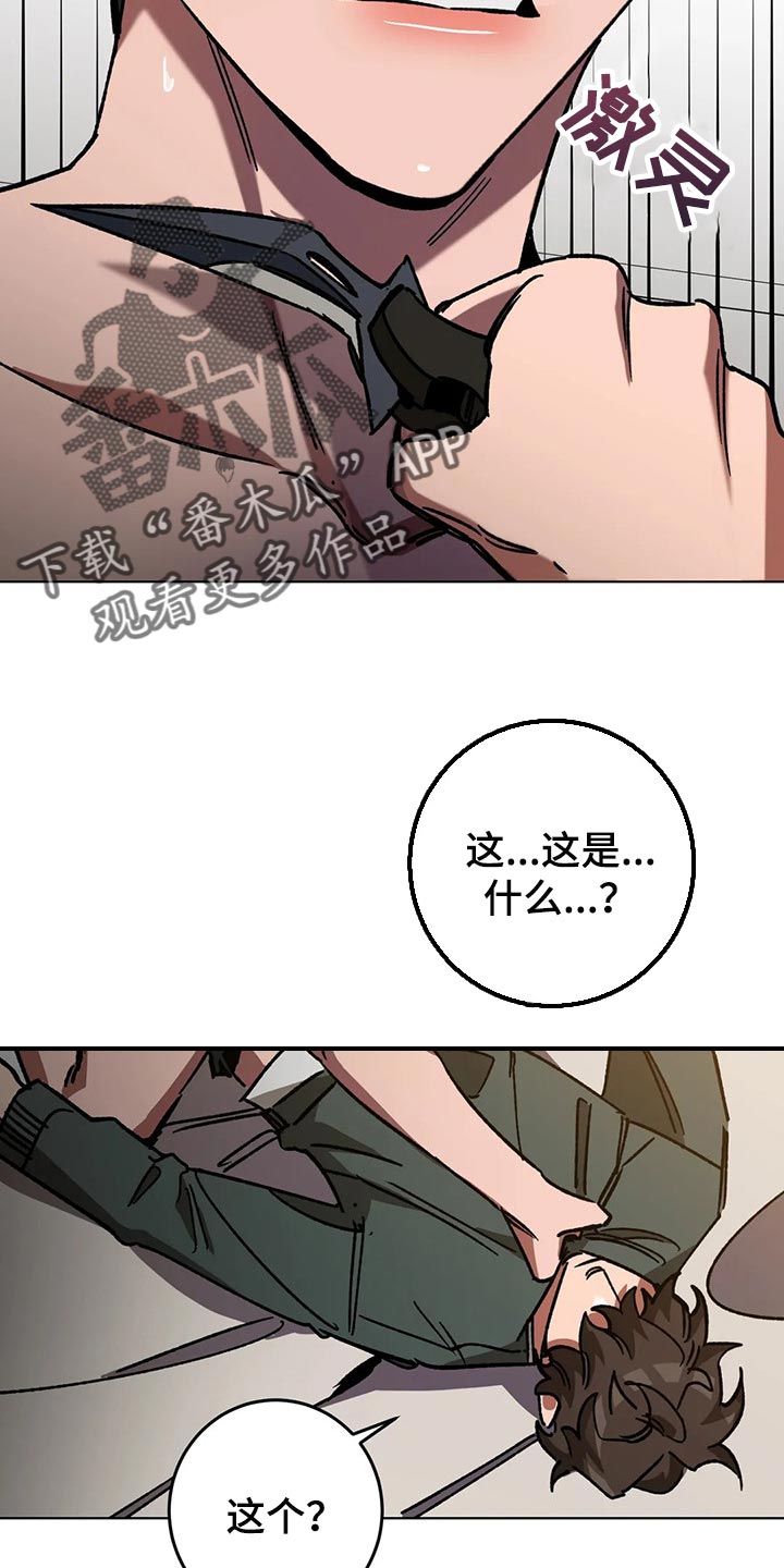 第103章：说出我的名字18