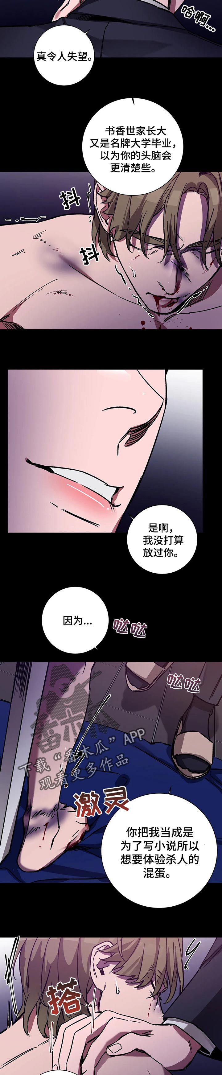 第27章：运气好5