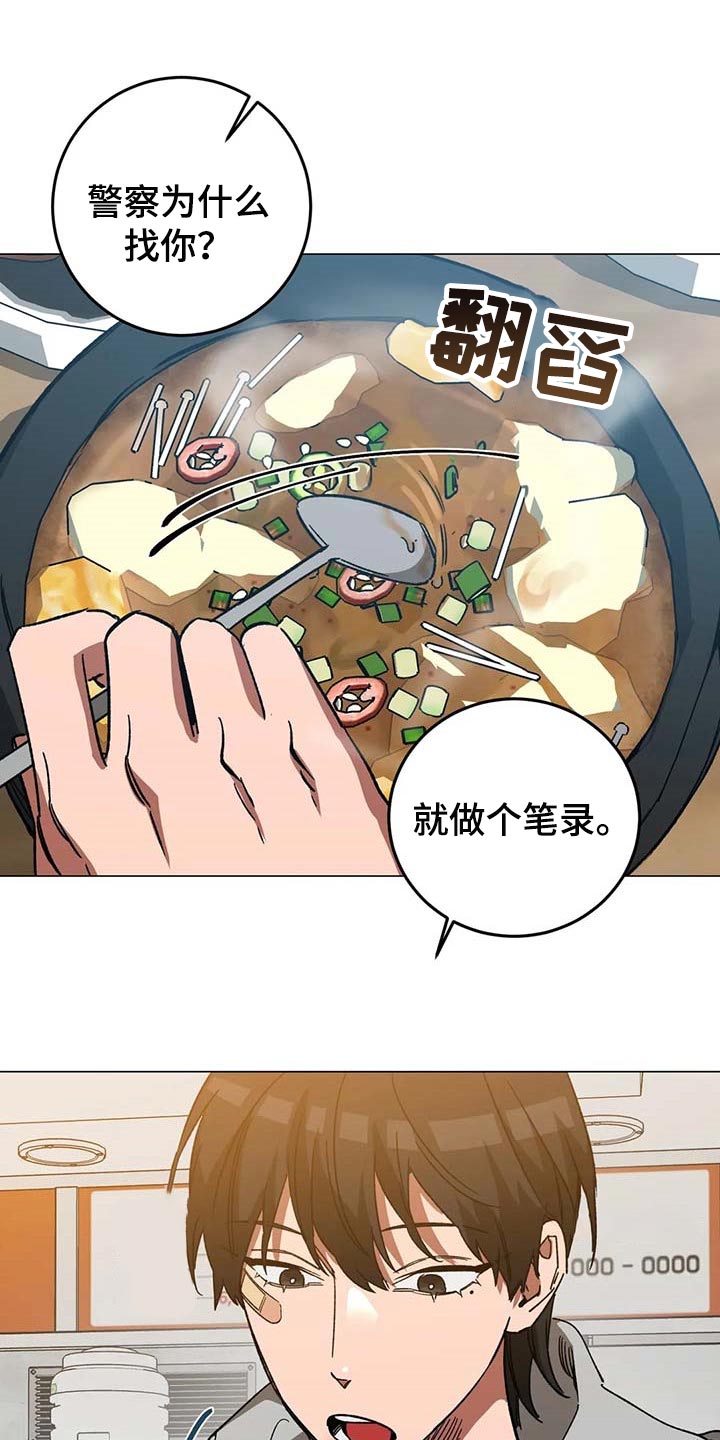 第89章：误会13