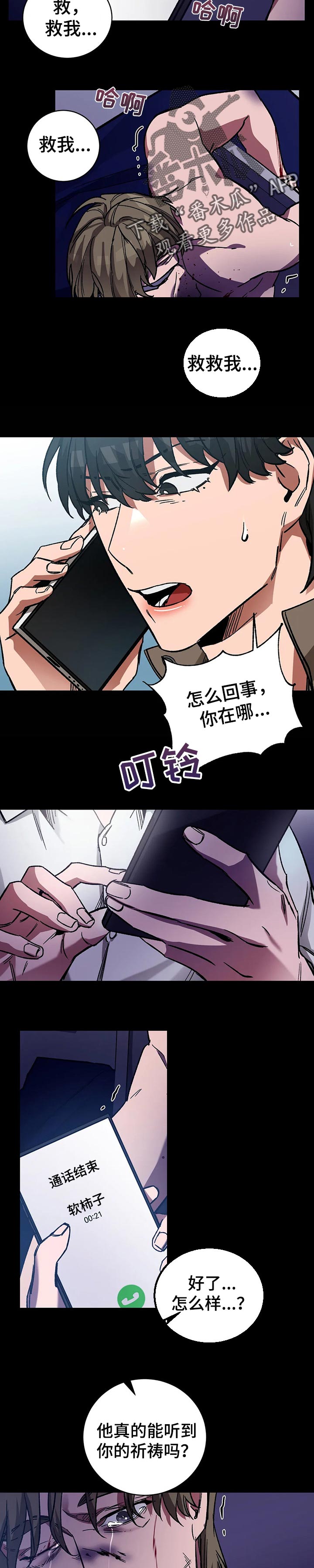 第28章：你的神6