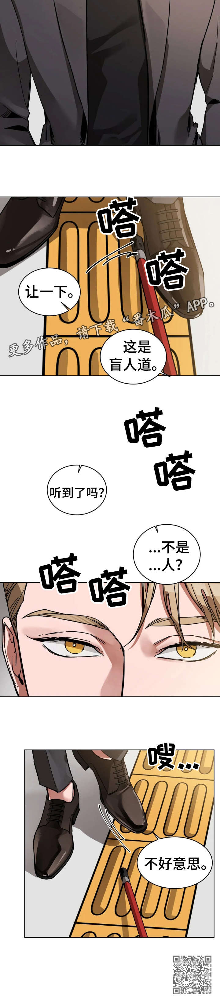 第5章：相遇10