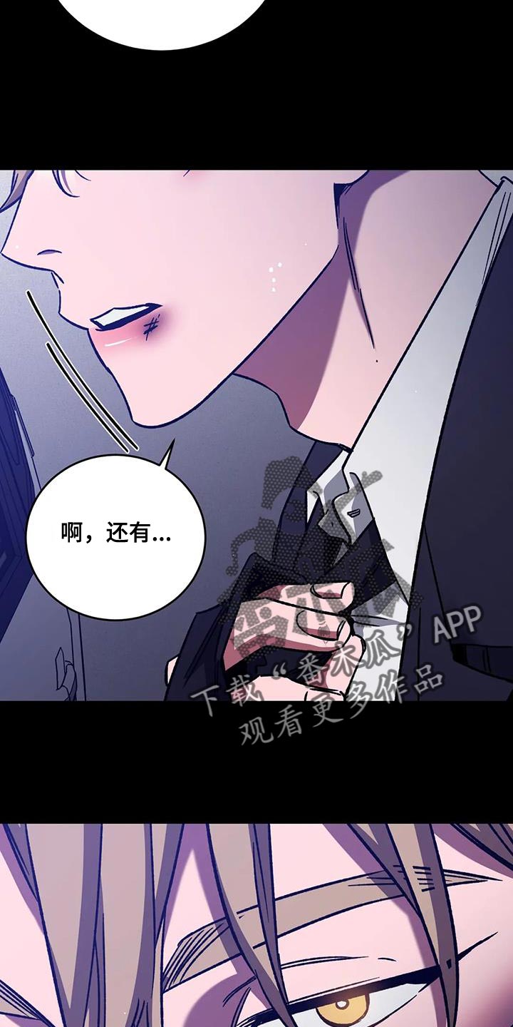 第157章：【番外】有什么罪7