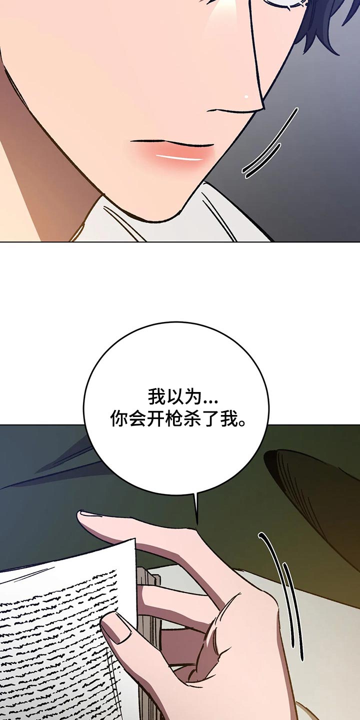 第106章：准备结束旅行吧20