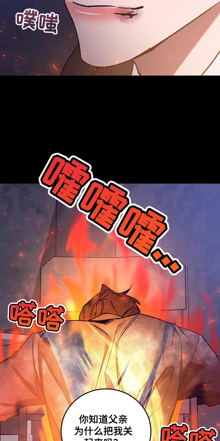 第160章：【番外】你也会变成撒旦7