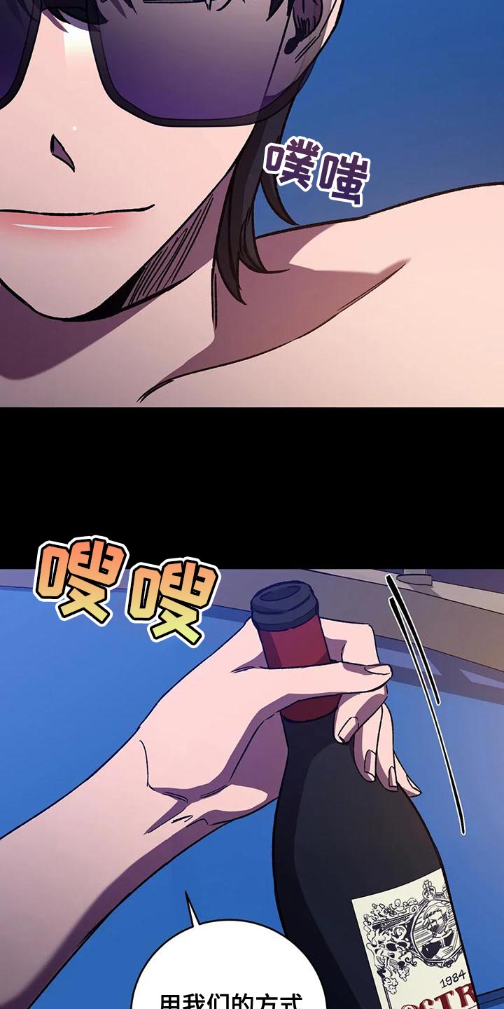 第138章：拜托你住手！27