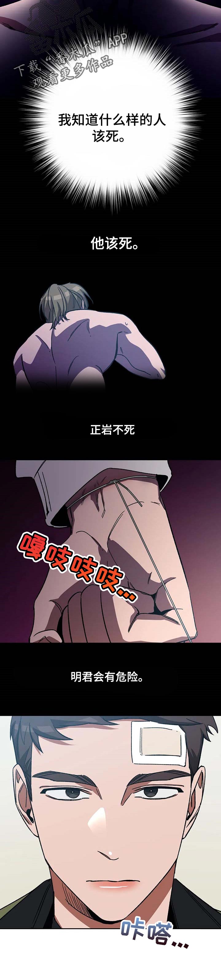 第68章：捉迷藏7