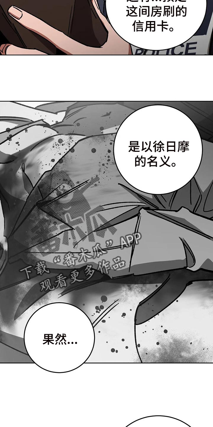 第108章：去去就回15