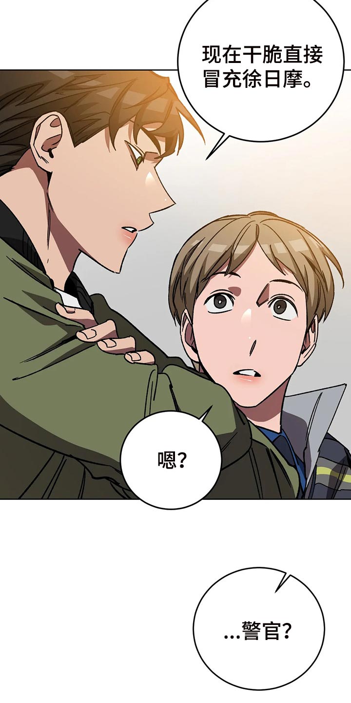 第108章：去去就回16