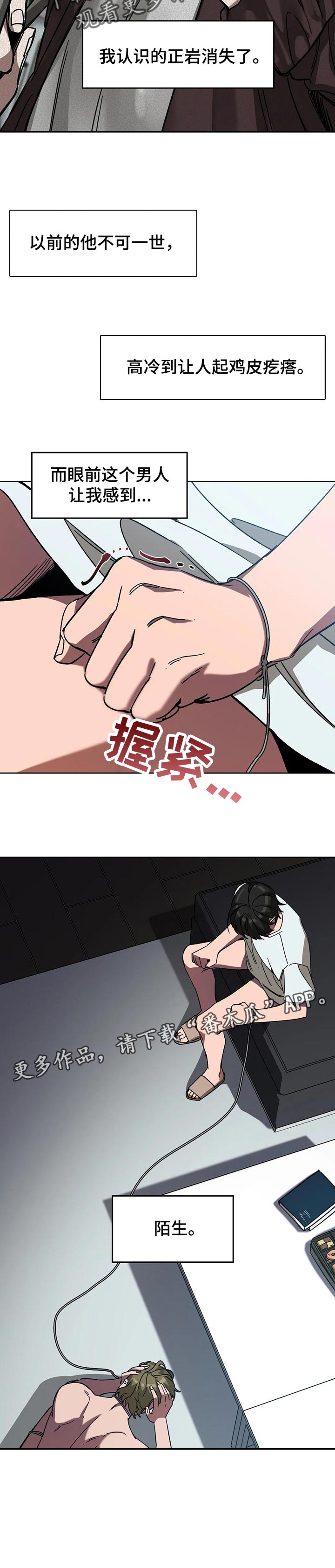 第48章：陌生7