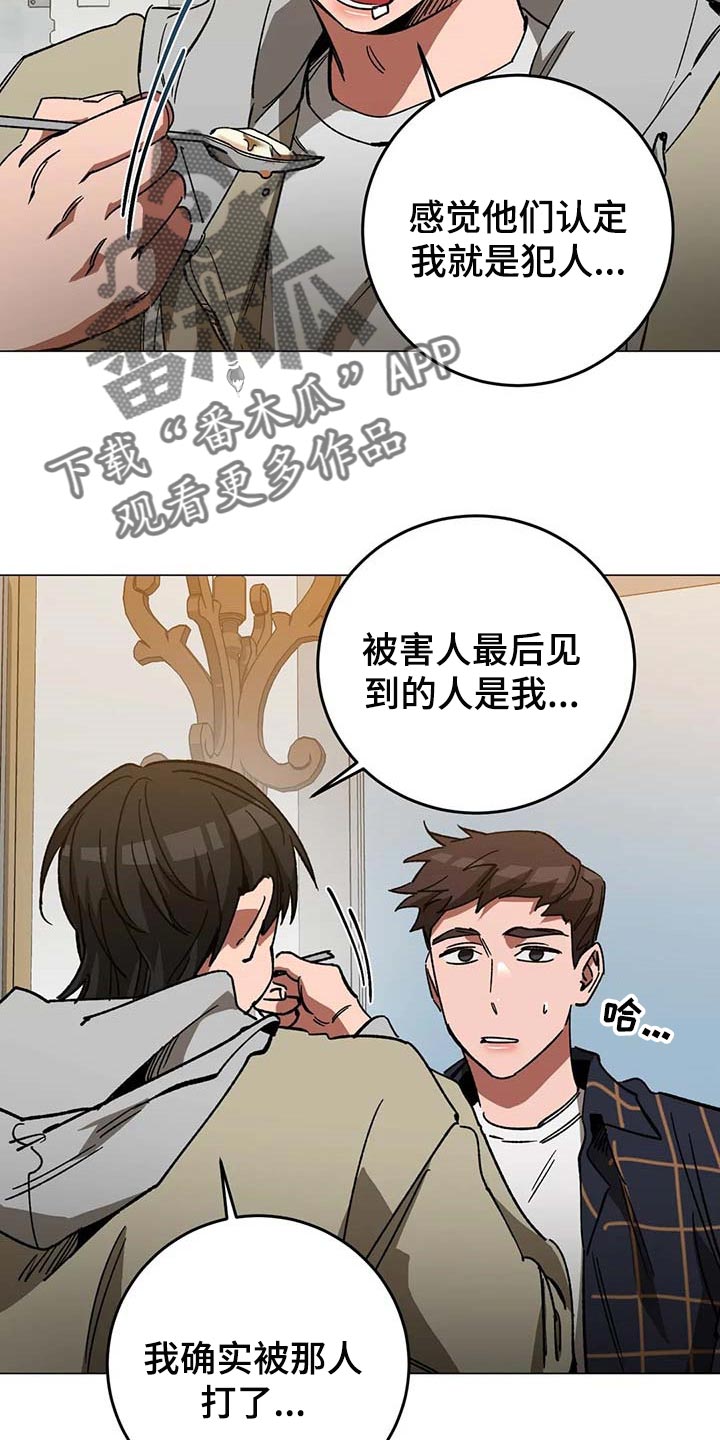 第89章：误会14