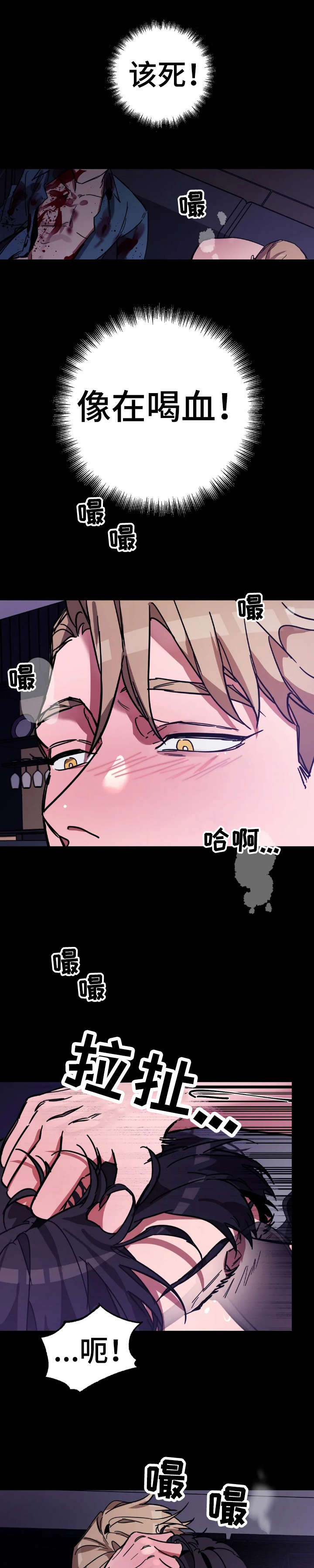 第7章：血9