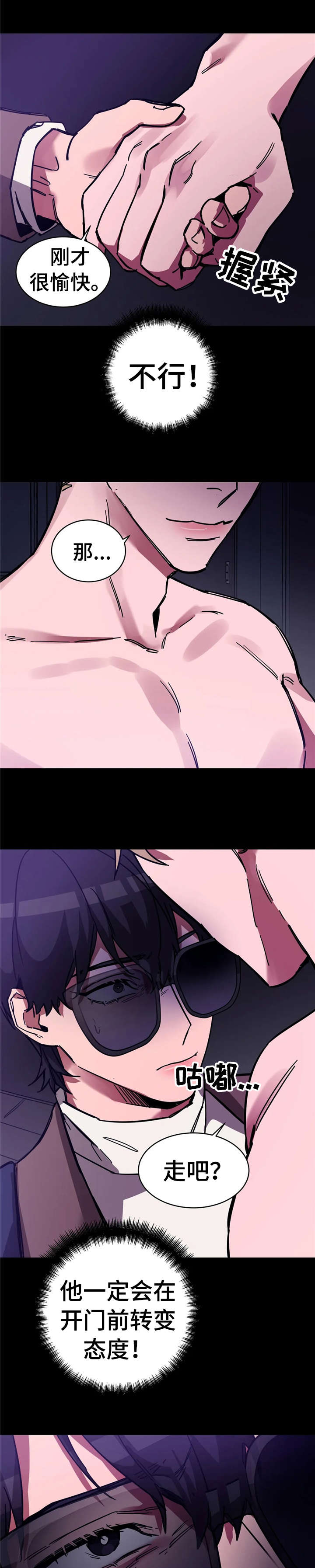 第9章：劫10