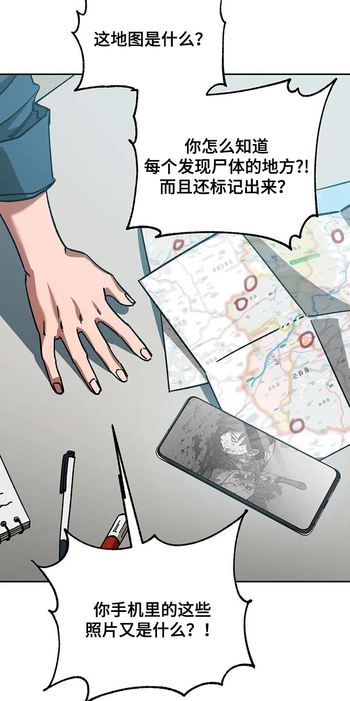 第162章：【番外】审问14