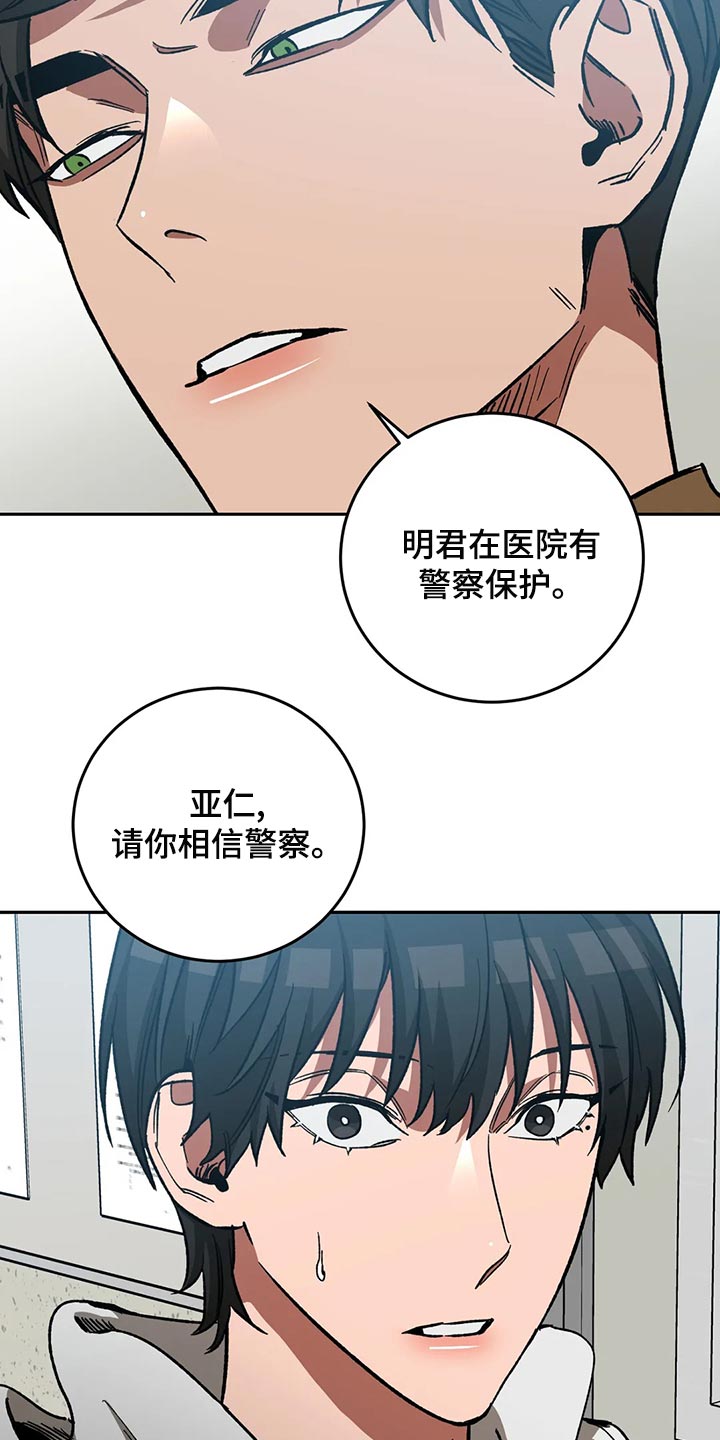第129章：请你相信我13