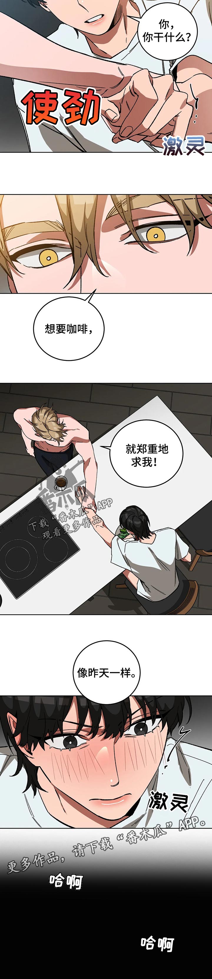 第52章：郑重的求我8