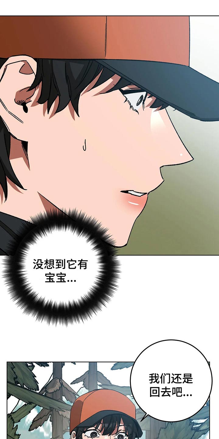 第105章：别杀它21
