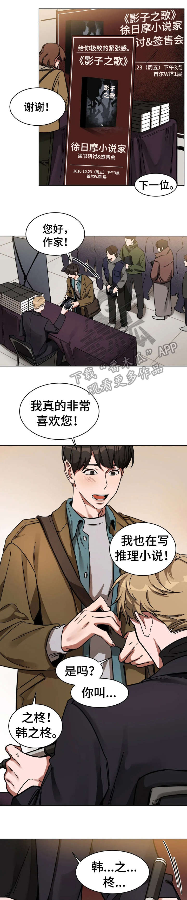 第2章：小说家6