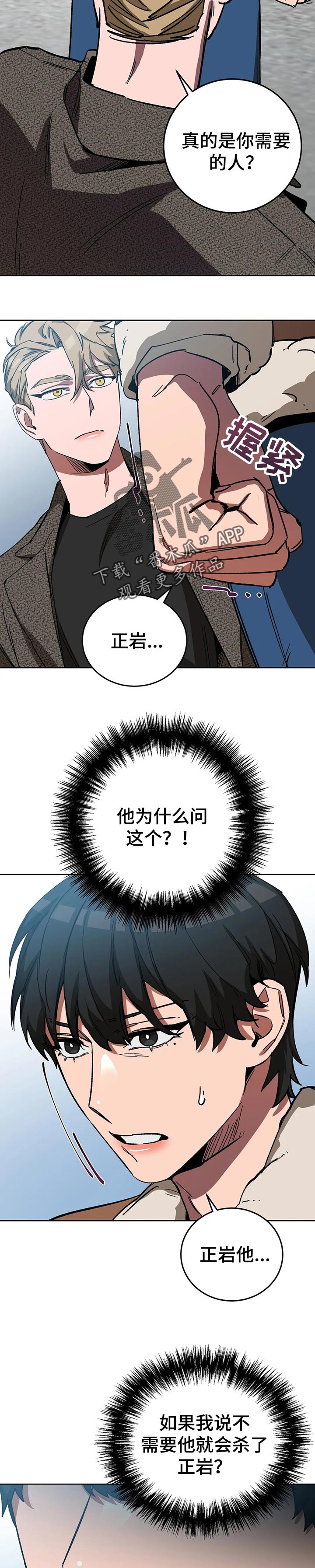 第58章：明白自己的价值8