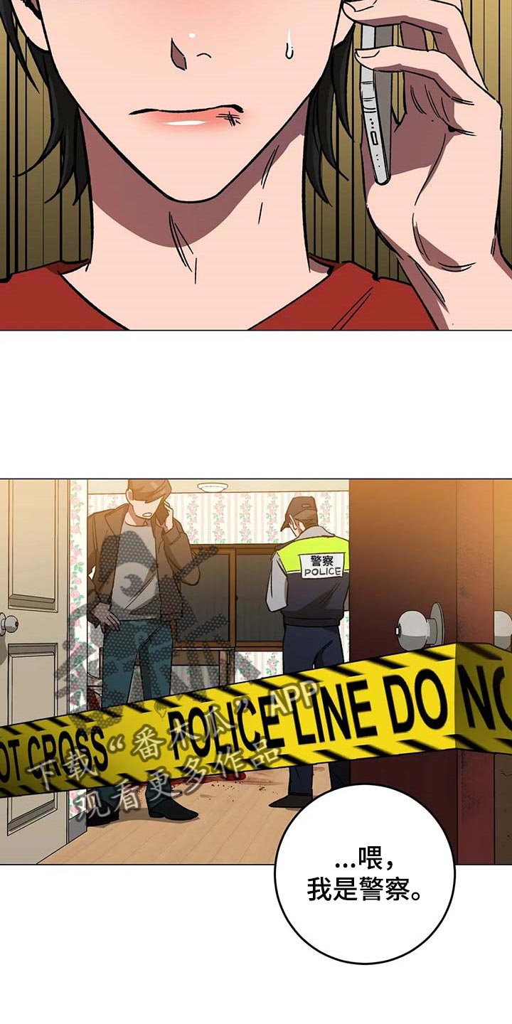 第88章：警察电话14