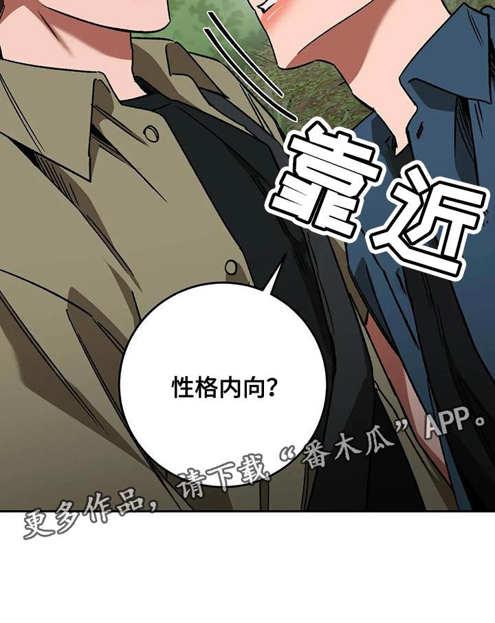 第161章：【番外】性格内向28