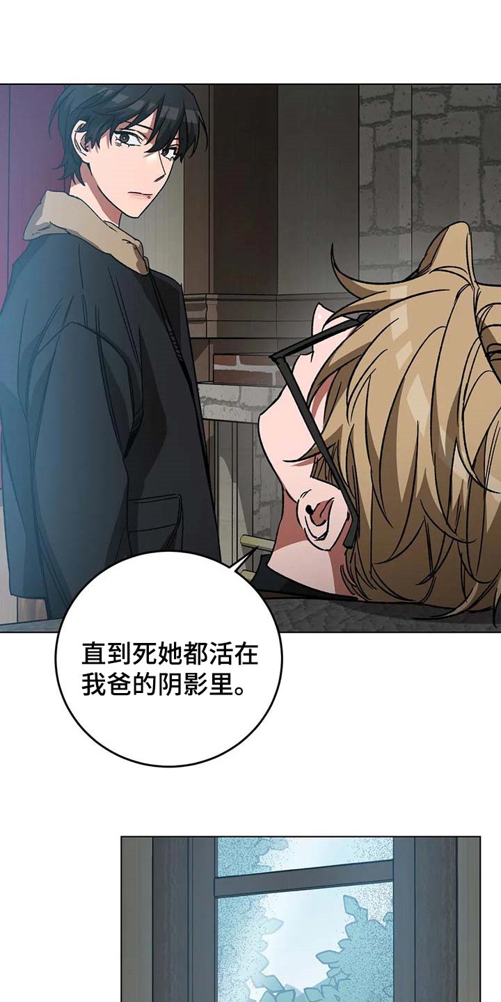 第95章：同母异父的弟弟15