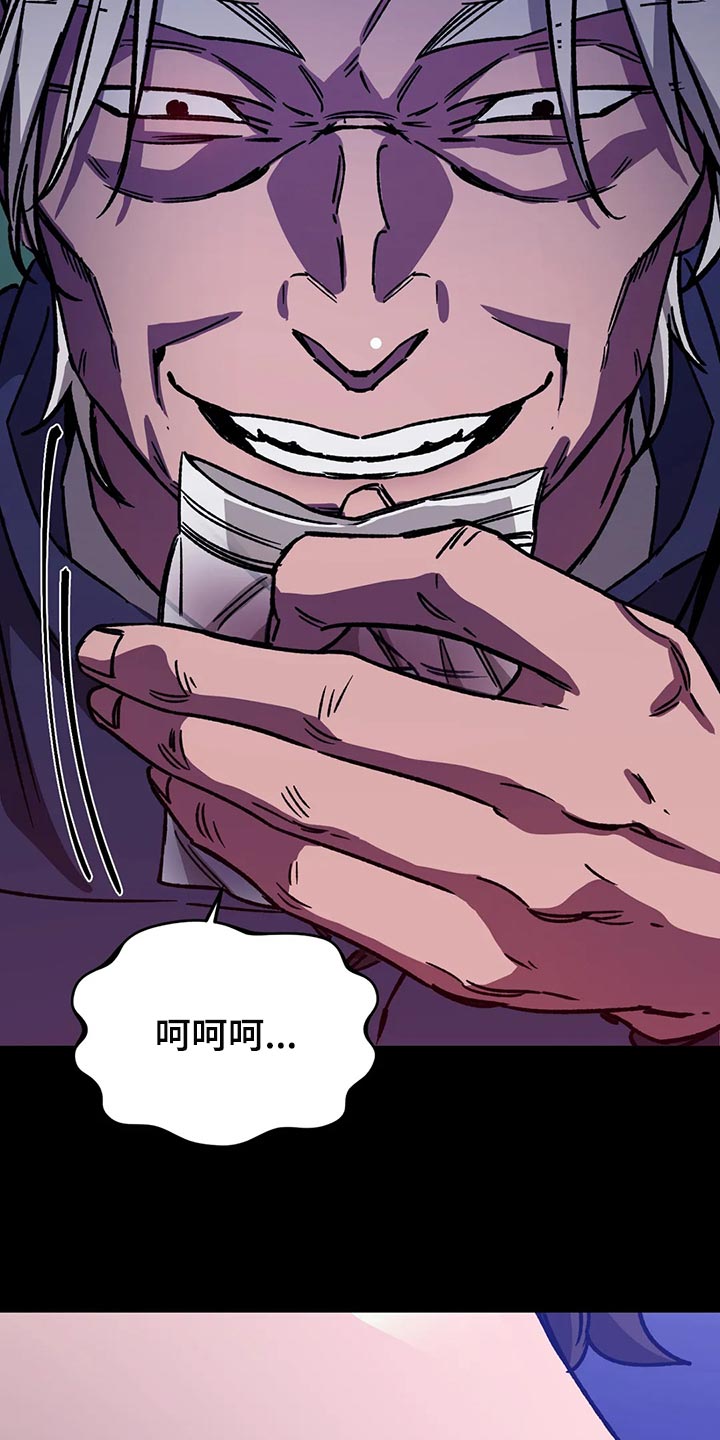 第116章：诱饵13