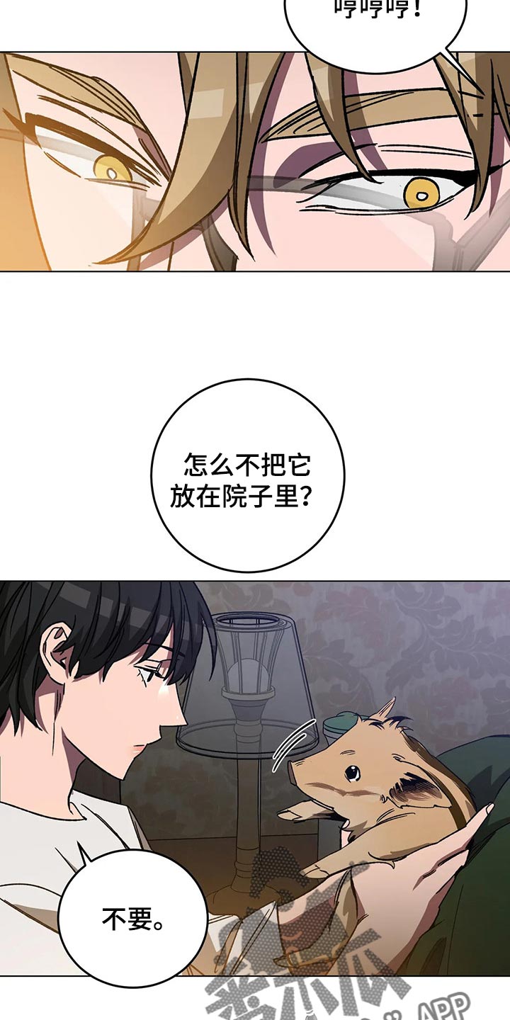 第106章：准备结束旅行吧15