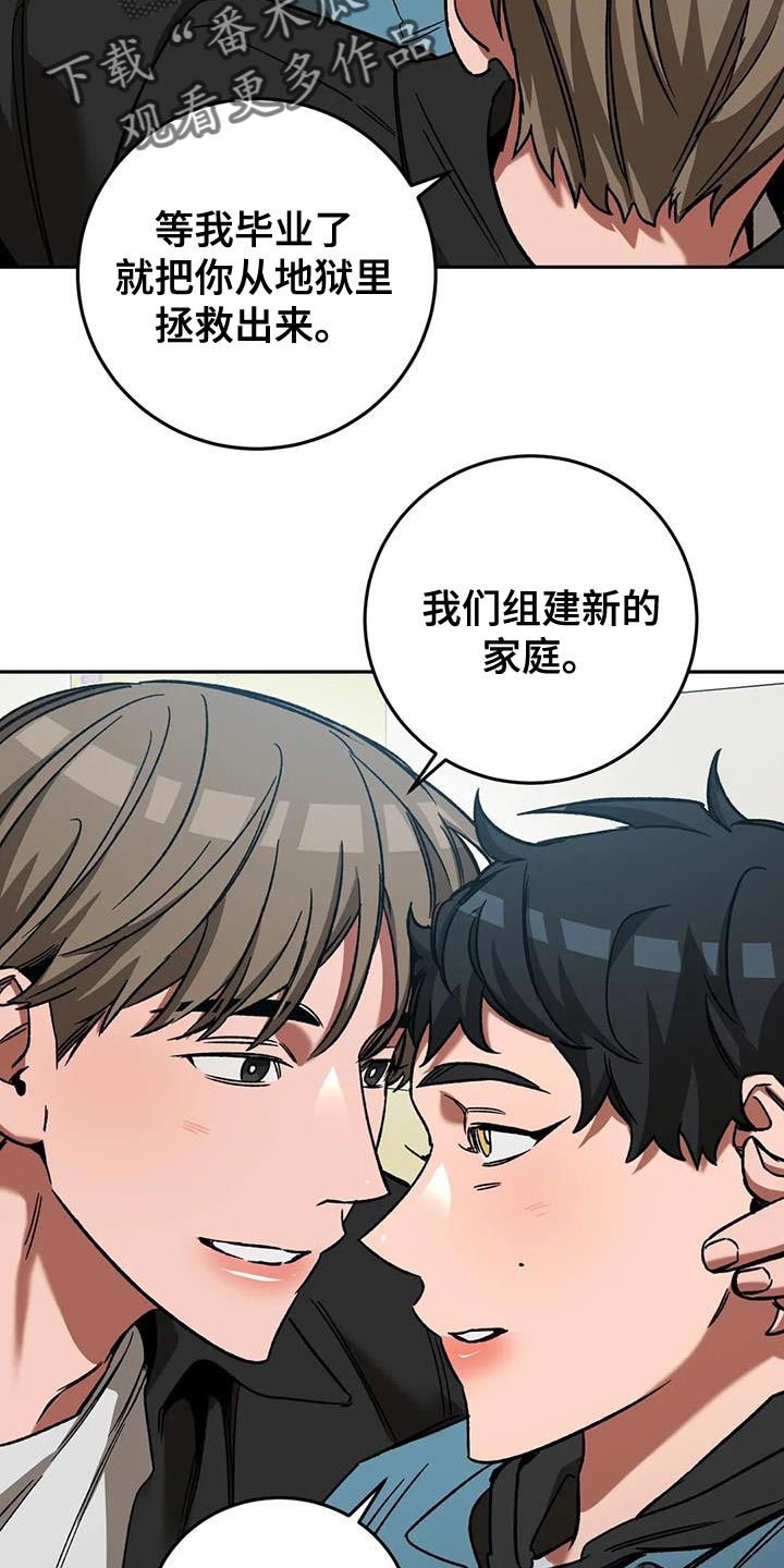 第152章：【番外】我们不该相遇7