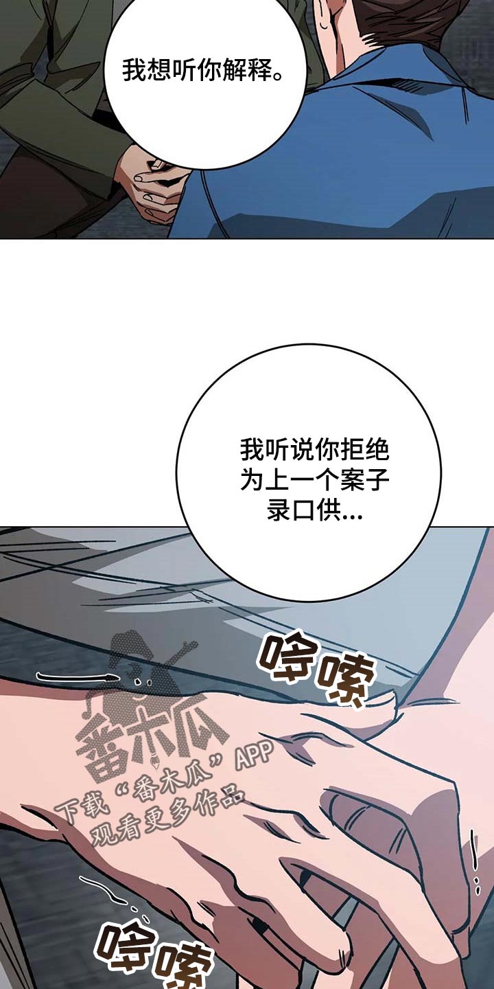 第102章：说出来吧9