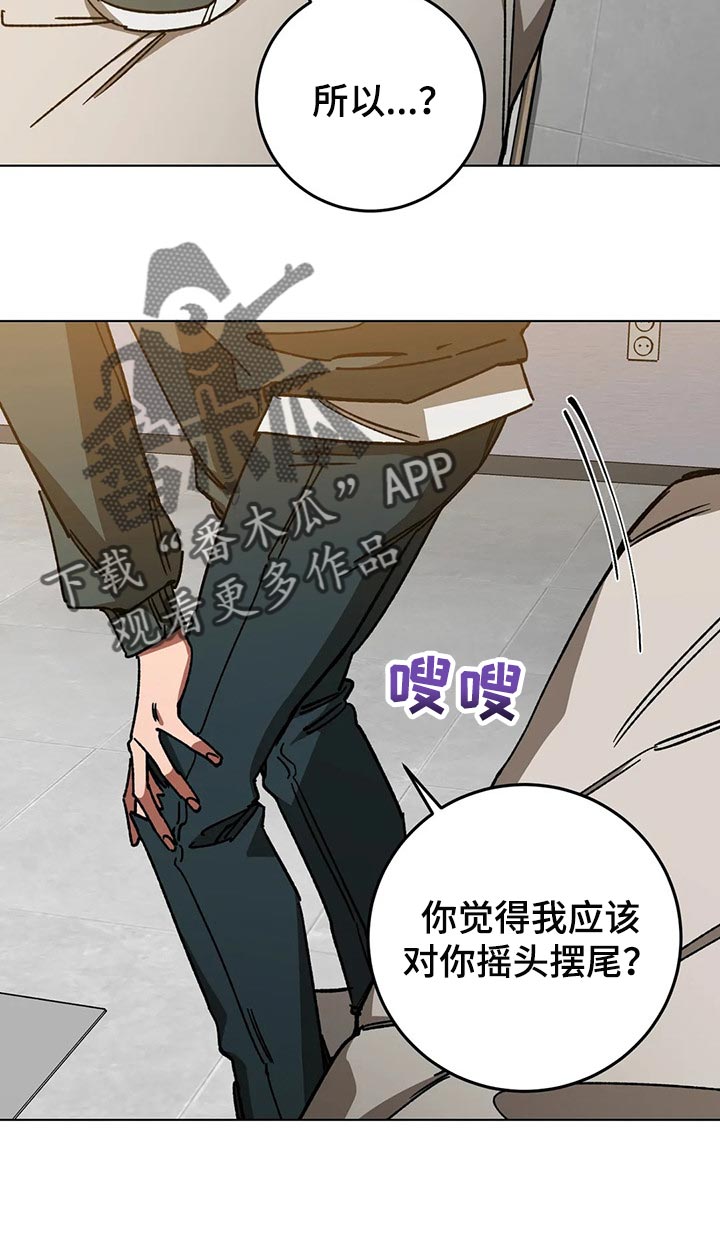 第103章：说出我的名字12