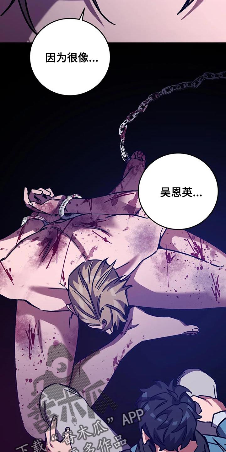第153章：【番外】他绝不会放过你26