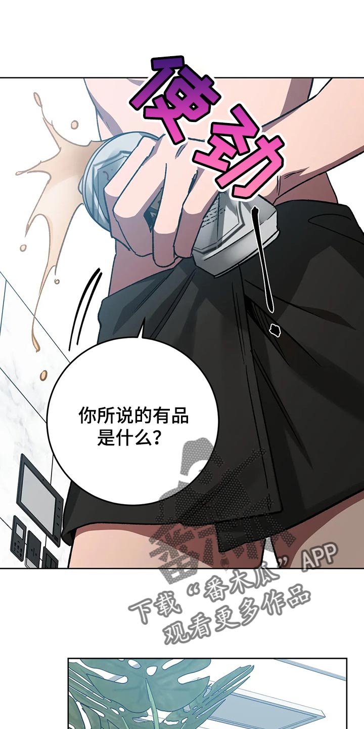 第118章：真没品13