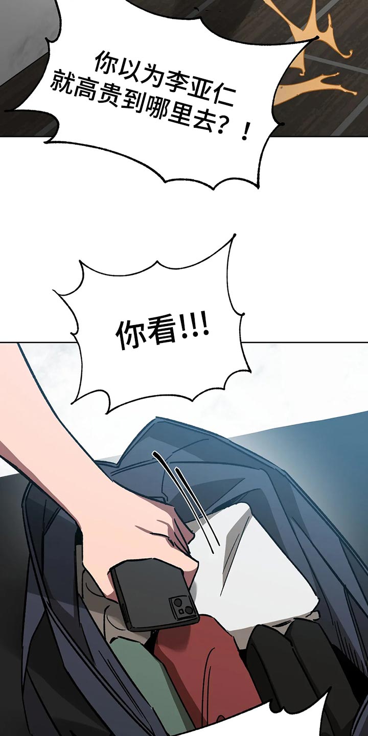 第118章：真没品18