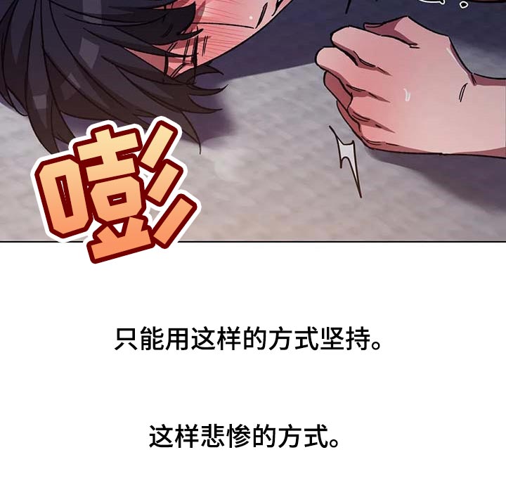 第100章：悲惨的方式14