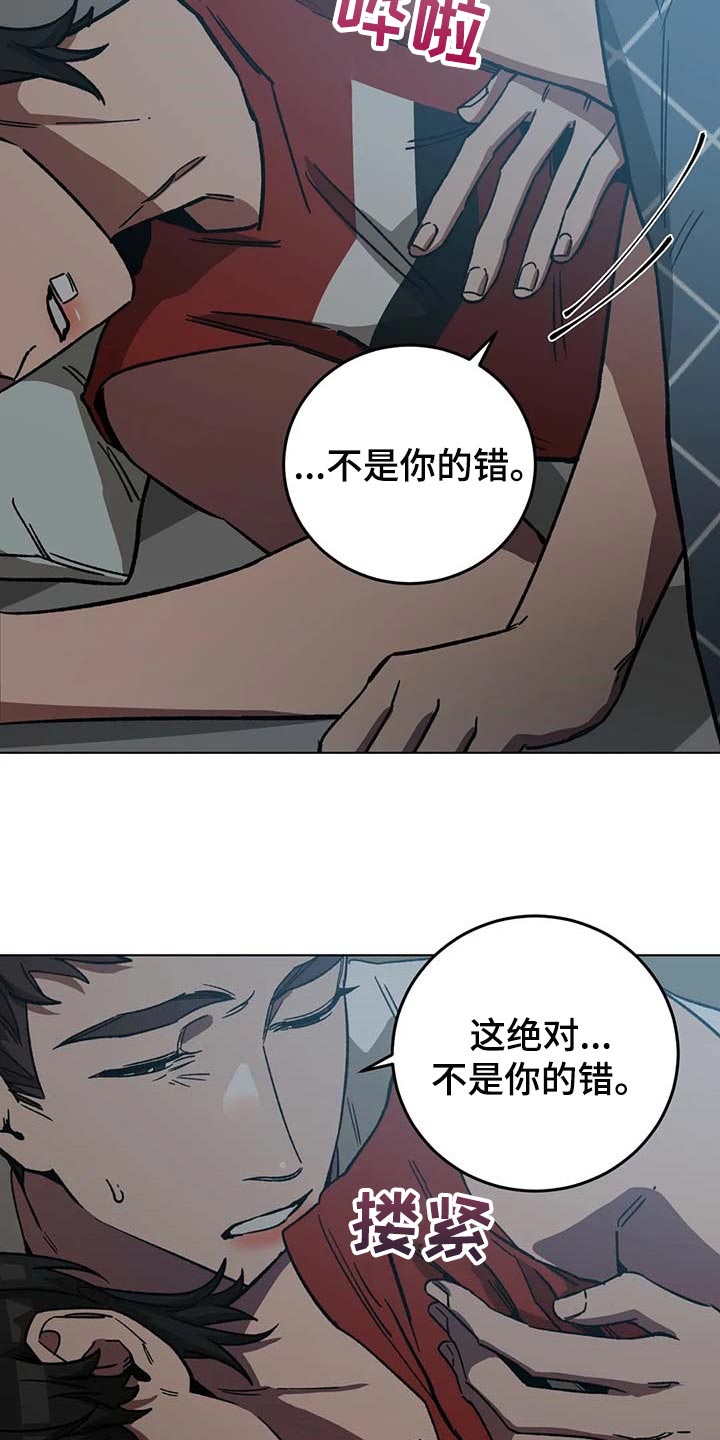 第84章：不是你的错22