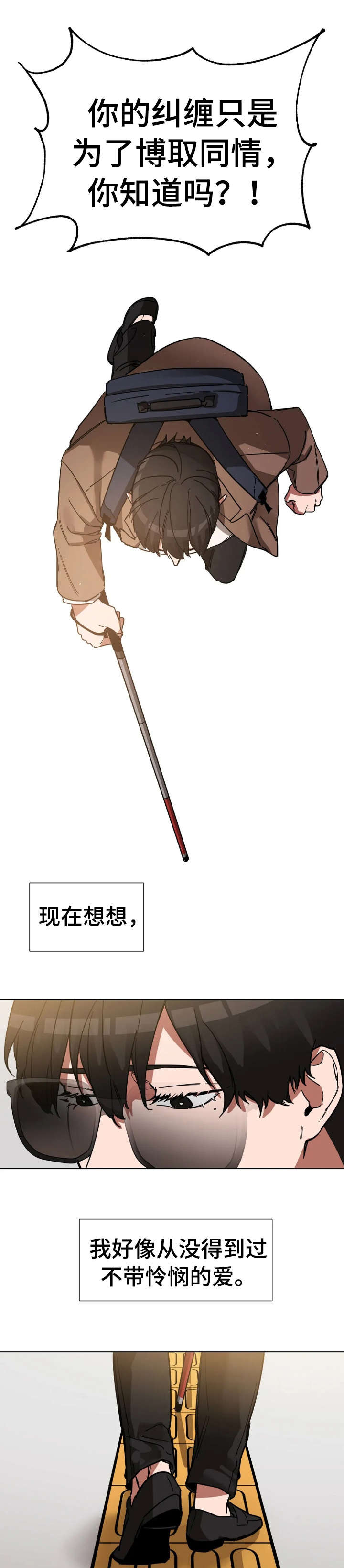 第5章：相遇6