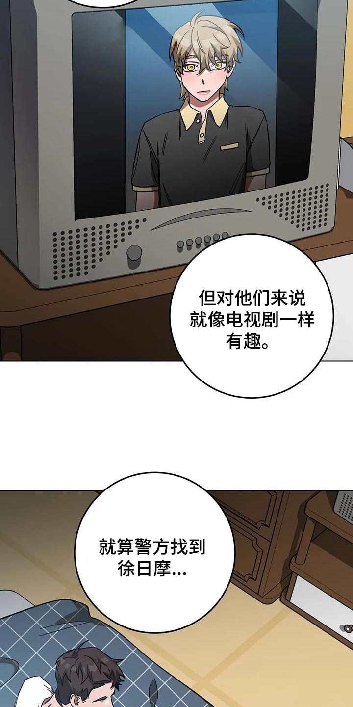 第84章：不是你的错9
